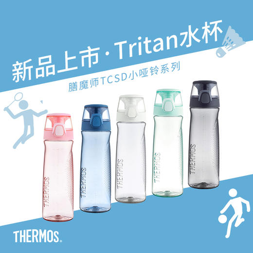 膳魔师塑料杯同款夏季成人塑料运动杯TCSD-700/550便携随手水杯子 商品图1