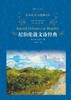 纪伯伦散文诗经典(精)/经典译林 商品缩略图1