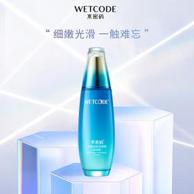 【常规】海洋源萃-120ml水漾焕能保湿乳(倍润型）