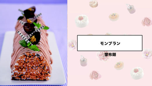 蒙布朗 商品图0