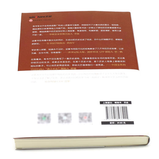 典籍里的中国(帝王将相) 商品图3