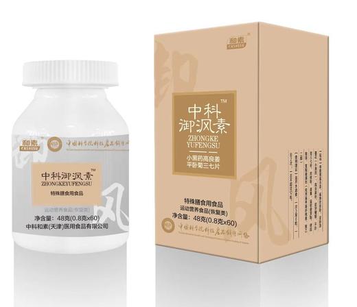 【已下架】3.8女神节 | 限时直升VIP 加赠驻年素1瓶 | 臻皙气血饮3盒+中科和素3瓶（冕医素/夜安素/御沨素）[D类] 商品图1