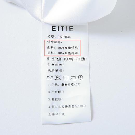 EITIE爱特爱6507235连衣裙 商品图6