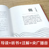 红楼梦原著正版文言文高中生课外书必读老师推荐乡土中国费孝通高中必读课外阅读书籍中国经典文学世界名著适合高一的语文书目小说 商品缩略图4