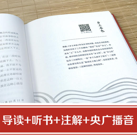 红楼梦原著正版文言文高中生课外书必读老师推荐乡土中国费孝通高中必读课外阅读书籍中国经典文学世界名著适合高一的语文书目小说 商品图4