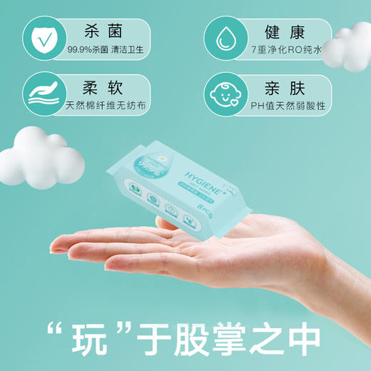 【一提8包！9.9元包邮】儿童消毒湿巾迷你便携小包随身装学生抽取成人婴儿手口卫生湿纸巾 男女私处护理湿巾 商品图1