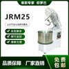 台头装拆式面机JRM-10 JRM-25 JRM-50 商品缩略图1