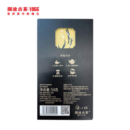 2022年茶妈妈荞麦普洱袋泡茶54g 商品图5