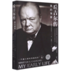 丘吉尔传(我的青春白金纪念版) 商品缩略图0