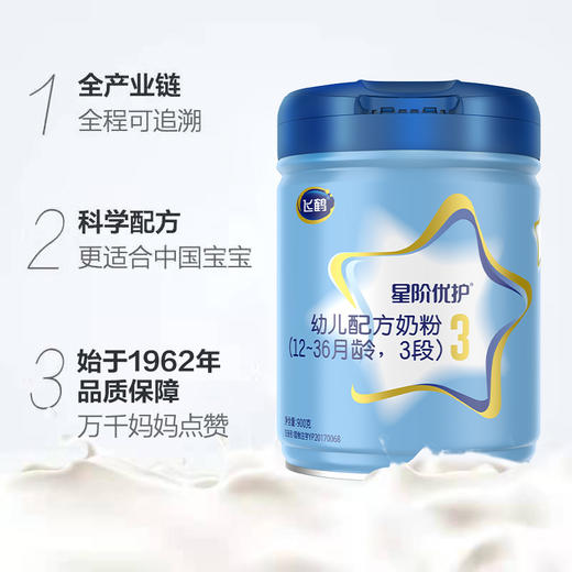 飞鹤星阶优护3段奶粉900g配方牛奶粉一箱6桶 商品图1