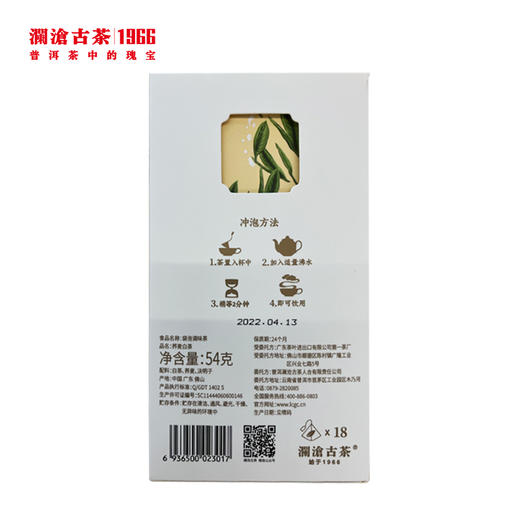 2022年茶妈妈荞麦白茶袋泡茶54g 商品图6