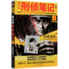 侯大利刑侦笔记(4滴血破案) 商品缩略图0