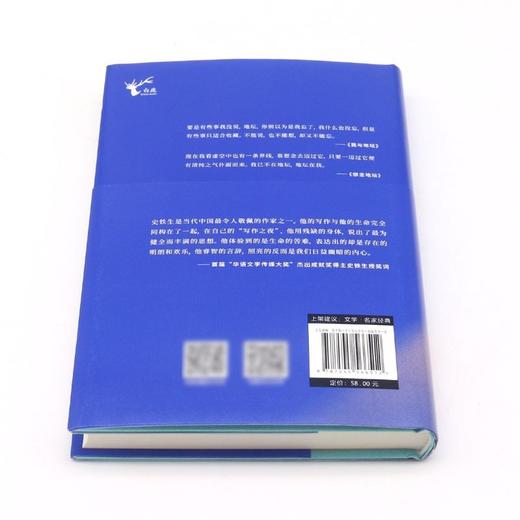 想念地坛(插图典藏版)(精) 商品图3