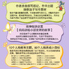 小学生人生养成魔法童话系列（全10册）5岁+ 培养孩子核心品格的魔法书 商品缩略图1
