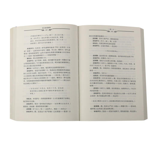 高尔基戏剧集(全译本)(精)/世界文学名著/中译经典文库 商品图4