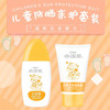 小浣熊儿童防晒亲护套装60g防晒霜+60g儿童柔嫩润肤露） 商品缩略图2