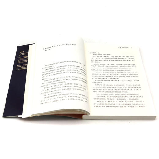 唐朝穿越指南(长安及各地人民生活手册) 商品图4