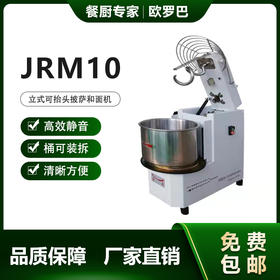 台头装拆式面机JRM-10 JRM-25 JRM-50