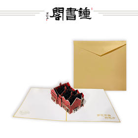 钟书阁立体贺卡礼物节日生日礼品