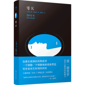 零K(精)