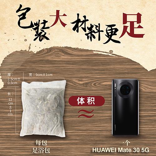 （三袋装）桐君堂草本足浴包 商品图2