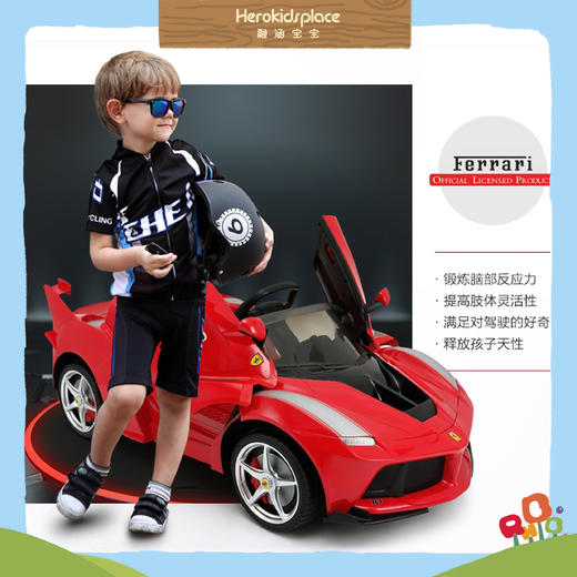 RASTAR法拉利儿童仿真电动车11999 商品图1