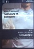 解析斯坦利·米尔格拉姆《对权威的服从》(汉,英) 商品缩略图0