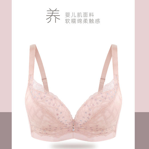 贝佳人2022新品小胸3/4杯柔软婴儿棉聚拢文胸无痕侧收副乳内衣女 商品图1