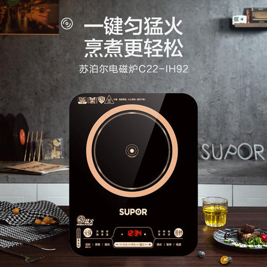 【直发】苏泊尔（SUPOR）电磁炉家用多功能C22-IH92 商品图0