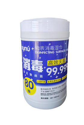 nunu   次氯酸消毒湿巾