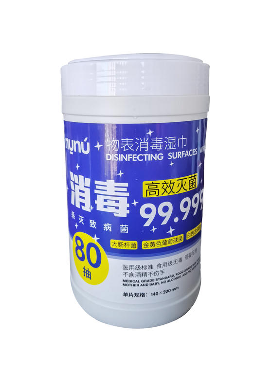 nunu   次氯酸消毒湿巾 商品图0
