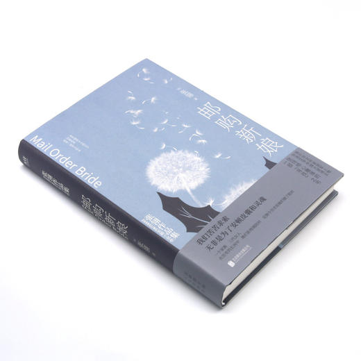 邮购新娘(精)/张翎作品集 商品图1