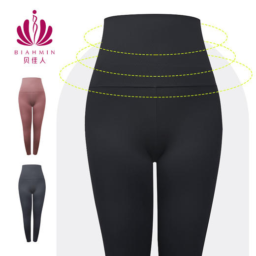 贝佳人新品蜜桃臀裤高腰收腹紧身瑜伽裤透气排汗舒适显瘦长裤BW332201 商品图0