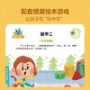 (仓发) 学而思 学前七大能力课堂思维启蒙第一课 幼儿园大班适用（5-6岁）123套装3册 幼小衔接必备 培养数学思维综合能力 配套趣味贴纸 动画视频//9787510684081 商品缩略图4