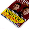 华与华使用说明书(精) 商品缩略图2