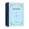 《纯粹理性批判》（精装本，韩林合新译本） 商品缩略图0