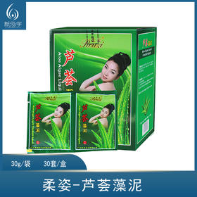 柔姿芦荟澡泥水晶泥足浴剂泡脚粉泡脚药足浴用品