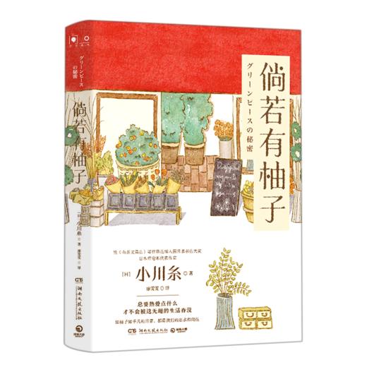 倘若有柚子 商品图0