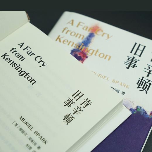 肯辛顿旧事(精) 商品图2