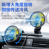 车载风扇12v 24v 商品缩略图2