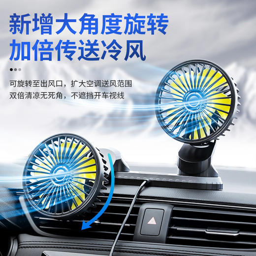车载风扇12v 24v 商品图2