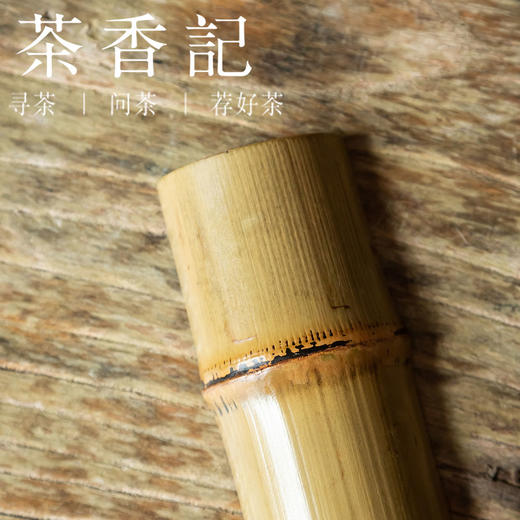 茶香记 禅意复古碳化茶则两件套 带竹节 茶则茶针茶匙 茶道零配 商品图1