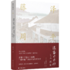 浪客日月抄(之3刺客)(精) 商品缩略图0