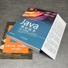 Java核心技术 卷1 开发基础(原书第12版) 商品缩略图4