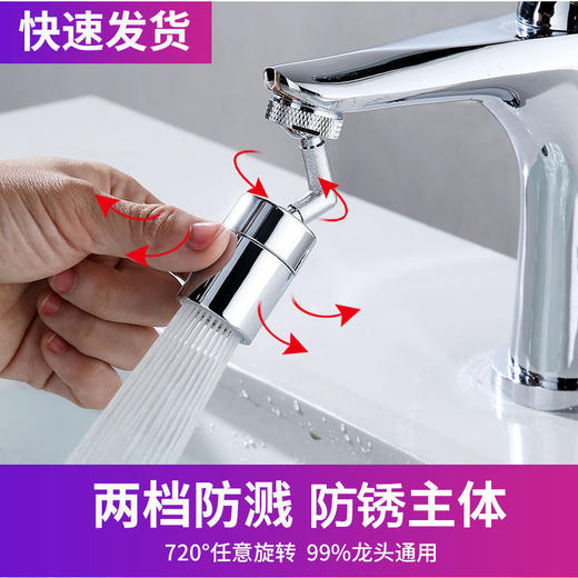 【颜值与实力并存，接水就是这么简单】爆款万向水龙头洗脸，360度可旋转防溅水，卫生间洗漱延伸神器热卖 商品图2