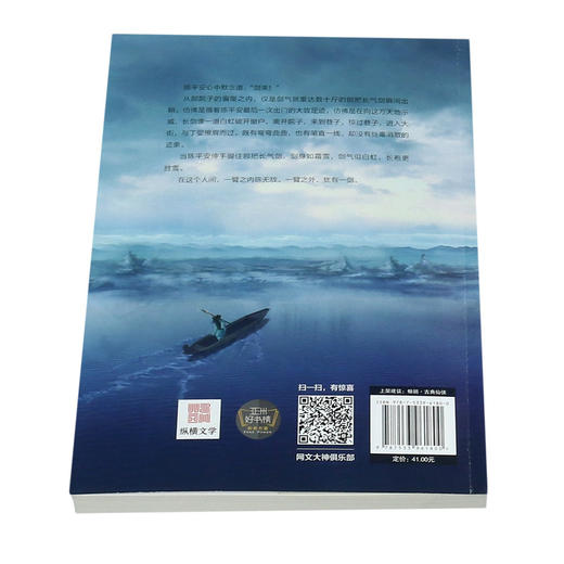 剑来(8误入藕花渡) 商品图3