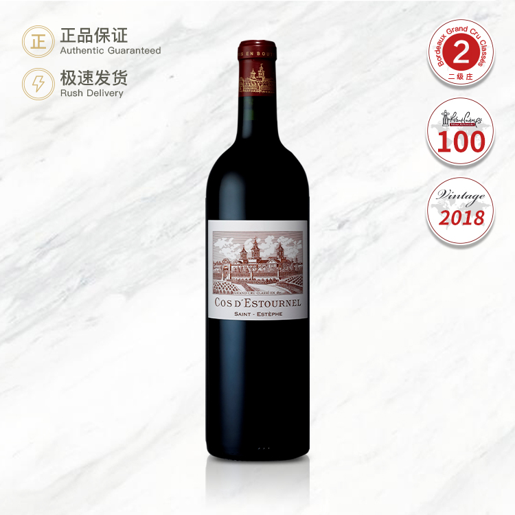 2018 爱士图尔庄园红葡萄酒 Chateau Cos D’Estournel 750ml