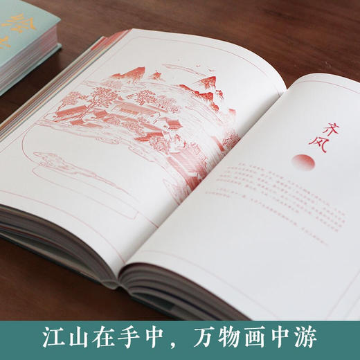 绘诗经 呼葱觅蒜 超人气画师呼葱觅蒜 2021年新作 唯美诗经图绘 北京大学文学博士张敏杰编著 200幅手绘画作直击灵魂 商品图2