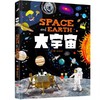 大宇宙 和爸妈游太空 给孩子的手绘天文绘本 商品缩略图0