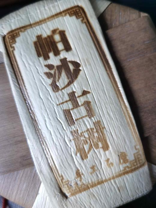 买赠福利一份！一棵唐代茶树的春天！勐海第一香妃！——2022年份云南勐海茶区格朗和乡帕沙古树犀牛塘头春挑采200g（送帕沙乔木大树200g） 商品图1